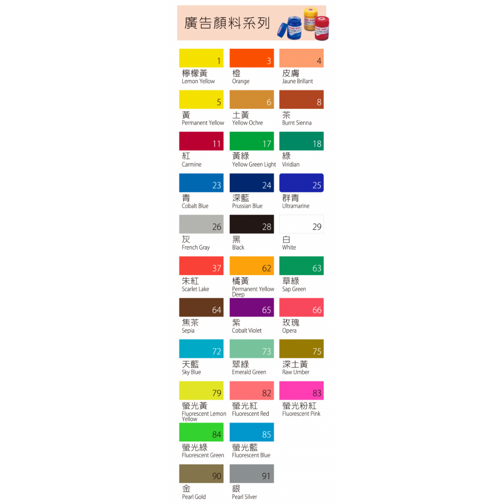 PENTEL飛龍 30cc廣告顏料(多色)茶, , large