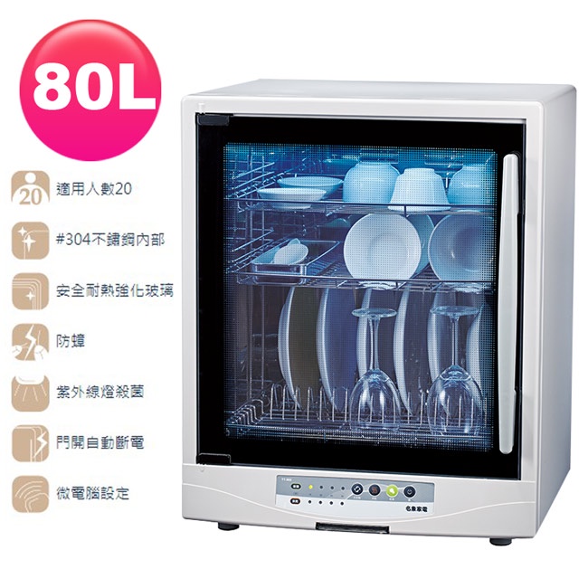 名象 微電腦 三層紫外線殺菌 烘碗機 TT-989, , large