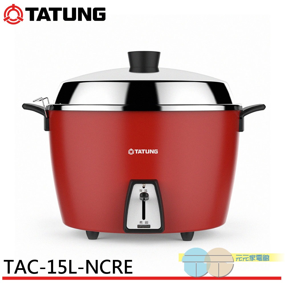 TATUNG 大同 15人份 不鏽鋼配件電鍋 富貴紅 TAC-15L-NCRE, , large