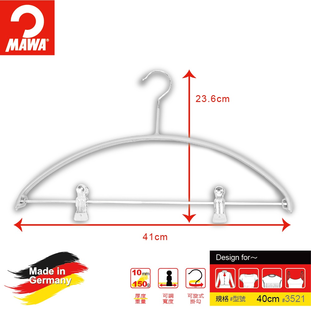 【德國MAWA】德國原裝進口 無痕止滑 時尚簡約衣架40cm 5入/白, , large