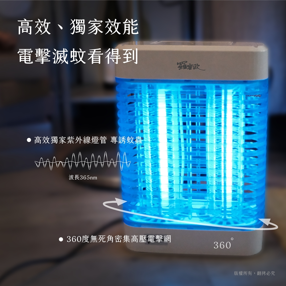 ROMEO 12W UV Mosquito Killer Lamp, , large