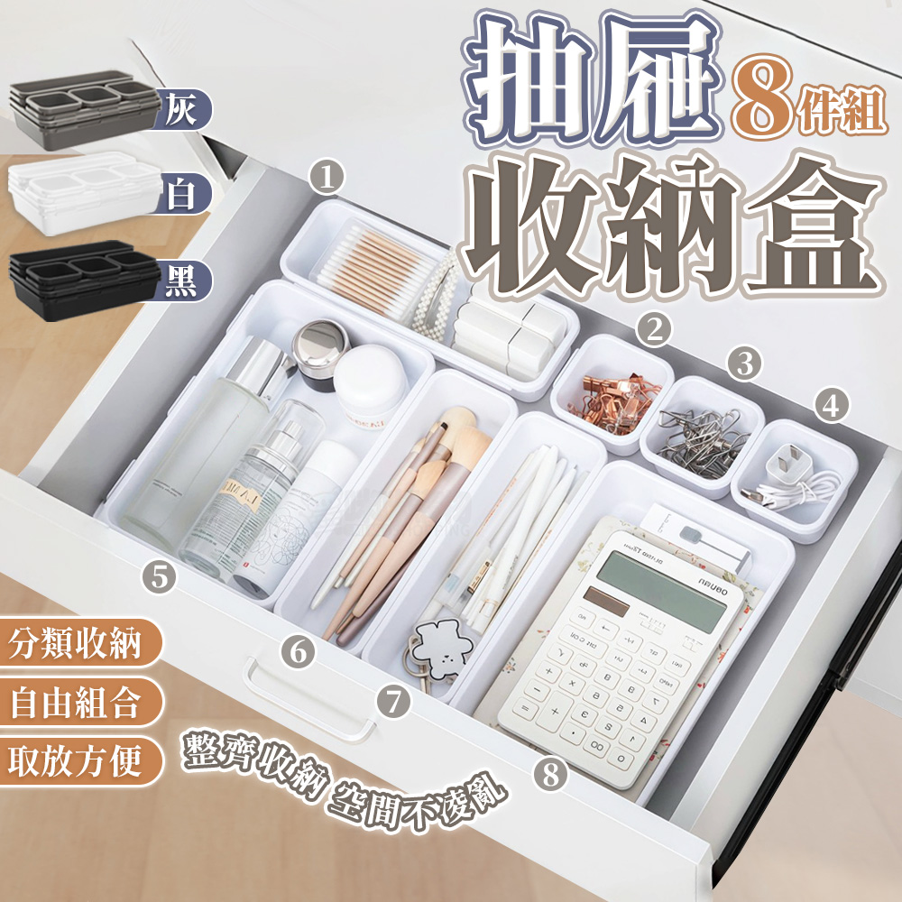 Mimi Shopping Drawer storage box, 抽屜收納8件組 | 白色, large