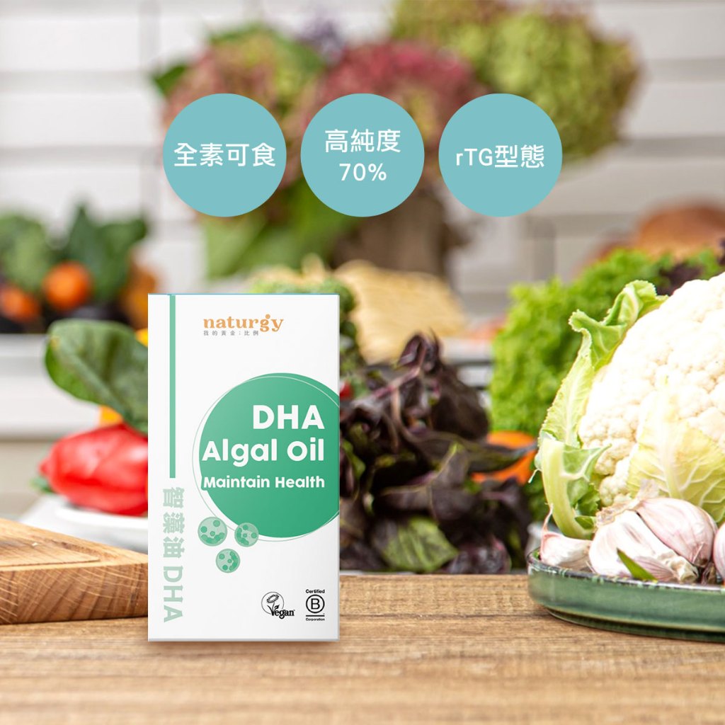 【naturgy】智藻油 DHA 膠囊｜植物來源藻油｜純素 30粒, , large