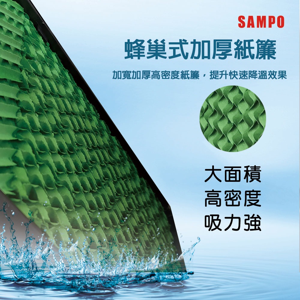 SAMPO 聲寶 7L 多功能 遙控水冷扇 SK-C25071ZRL, , large