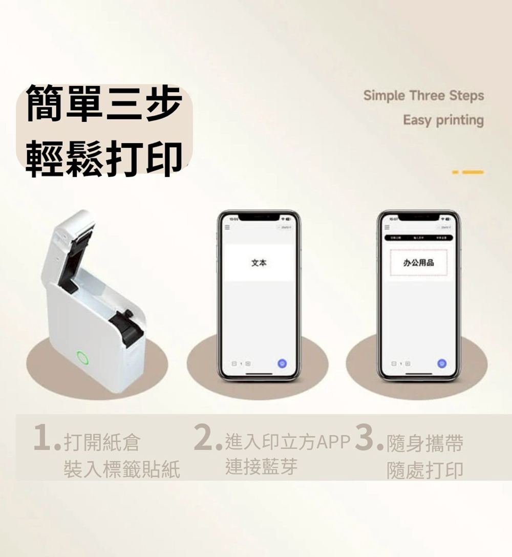 【德佟DETONGER】P0(203DPI)多功能藍芽標籤機 熱感應標籤機 貼紙機 送硬殼包 送14*30mm貼紙, , large