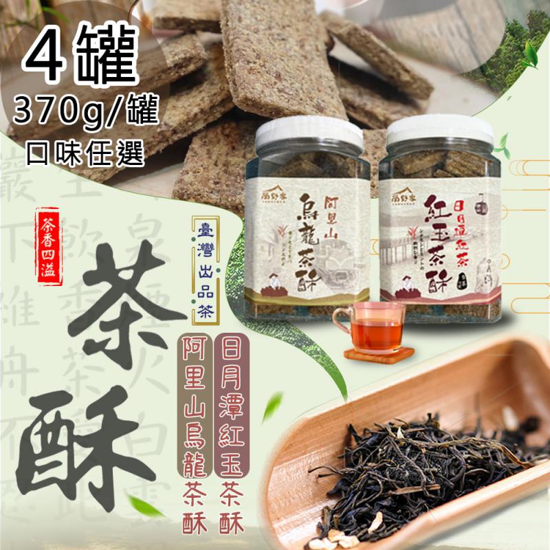 Alishan Oolong Tea Cake