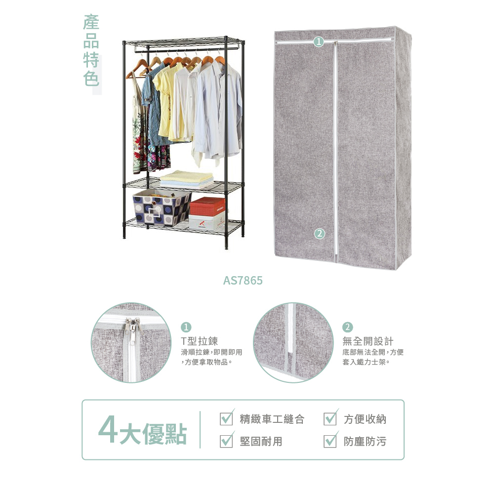 棉麻衣櫥套_約90x45x180cm, , large