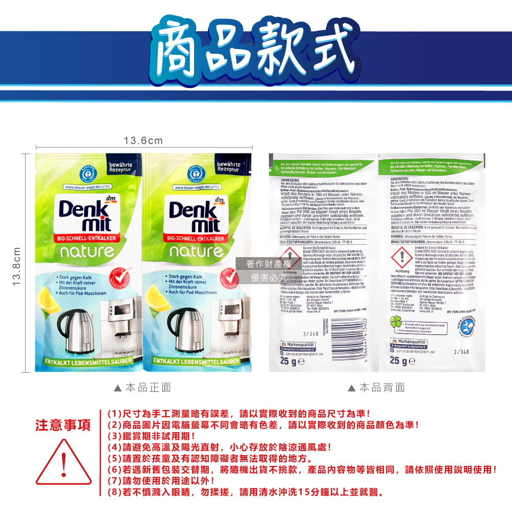 DM Nature Descaler 25gx2, , large