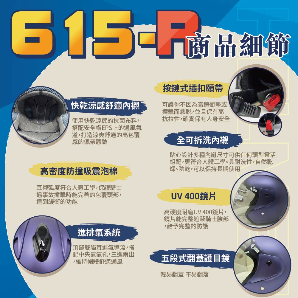 【平剛】GP-5 素色安全帽 615-R 孔雀藍L, , large