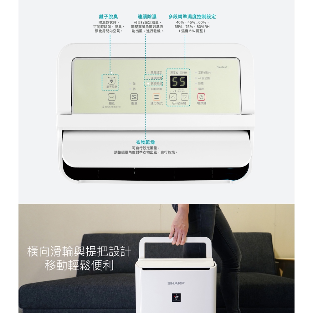 SHARP 夏普 10坪 一級節能 自動除菌離子 強效除濕機 DW-LT8HT-W, , large