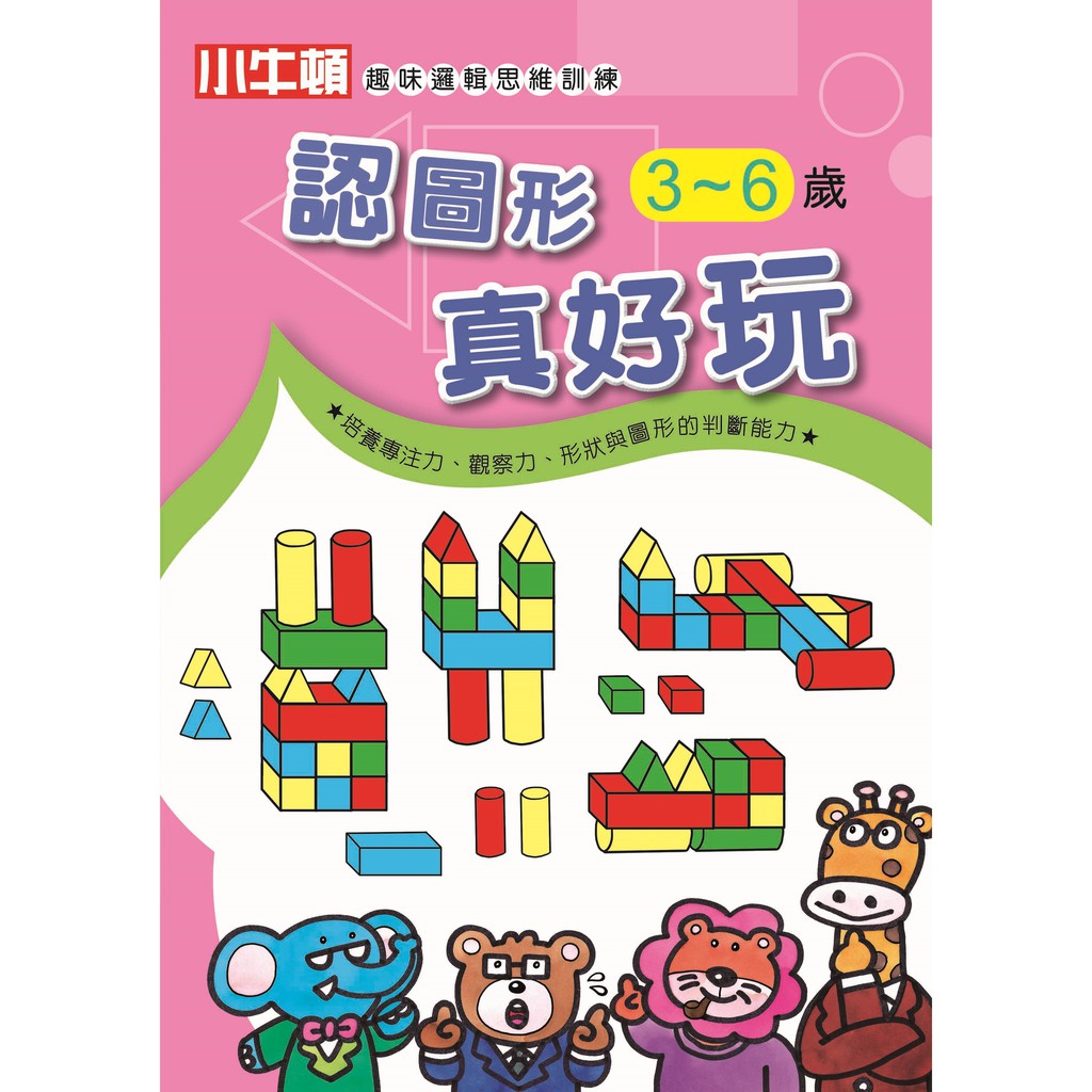 Shape Recognition