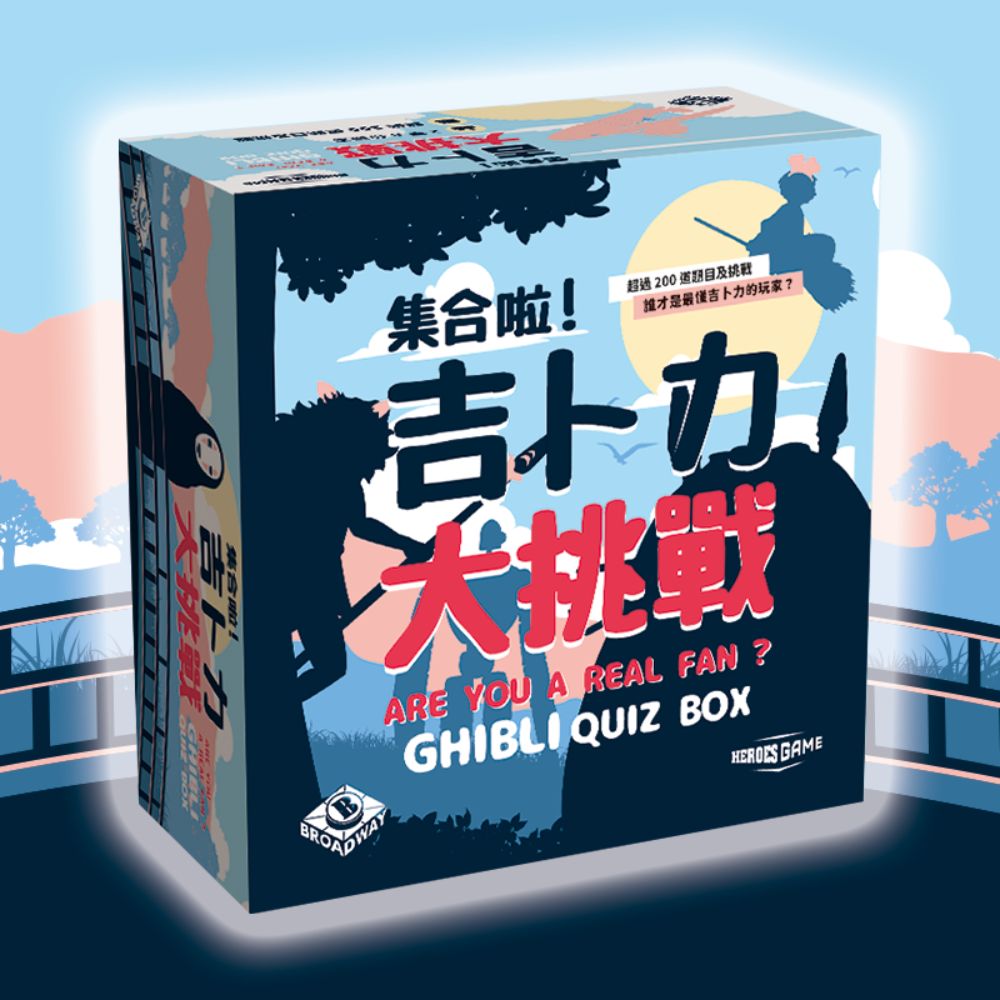 集合啦！吉卜力大挑戰, , large