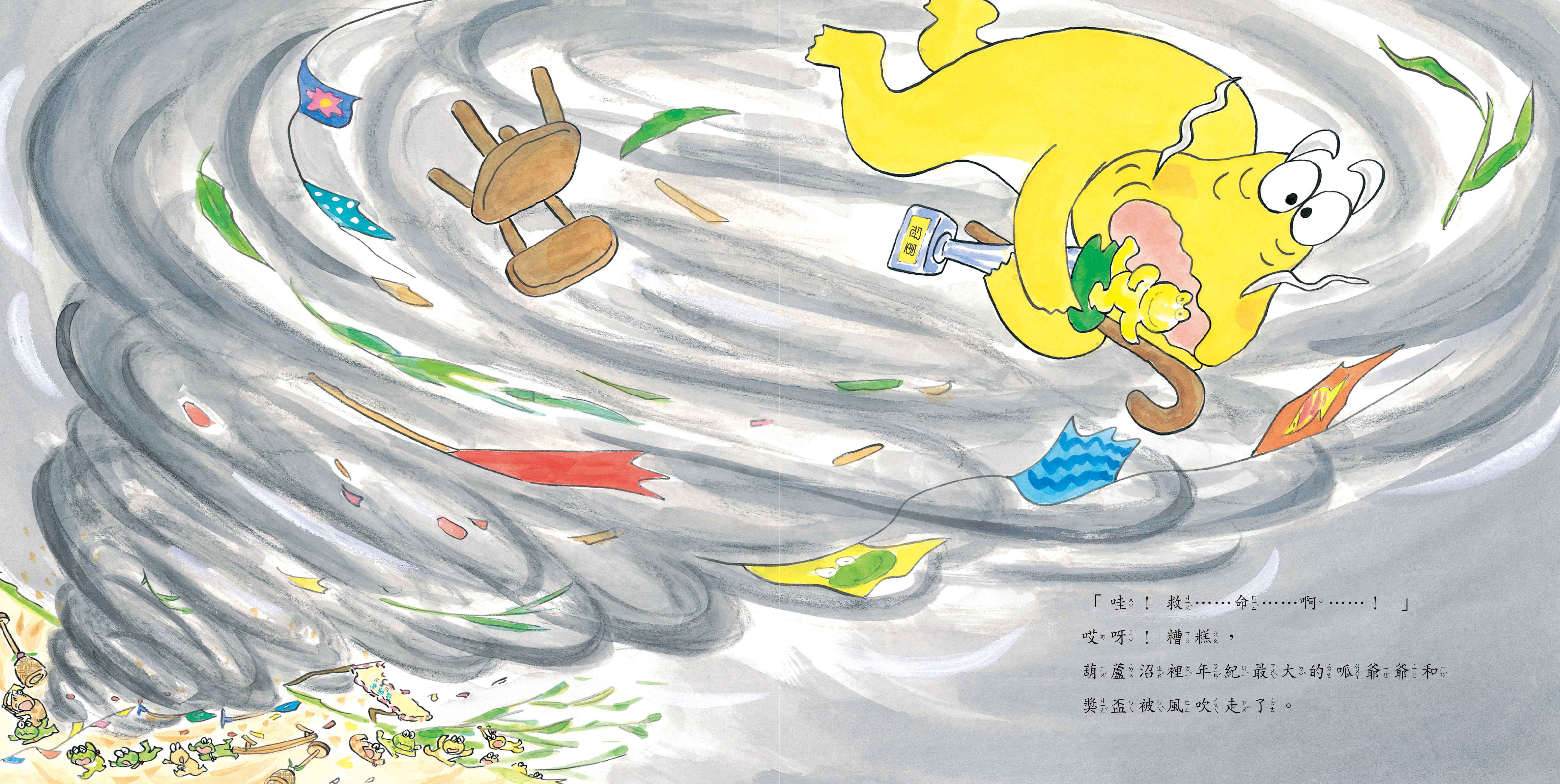 《南門書局》單本繪本館~10隻小青蛙的運動會 1本, , large