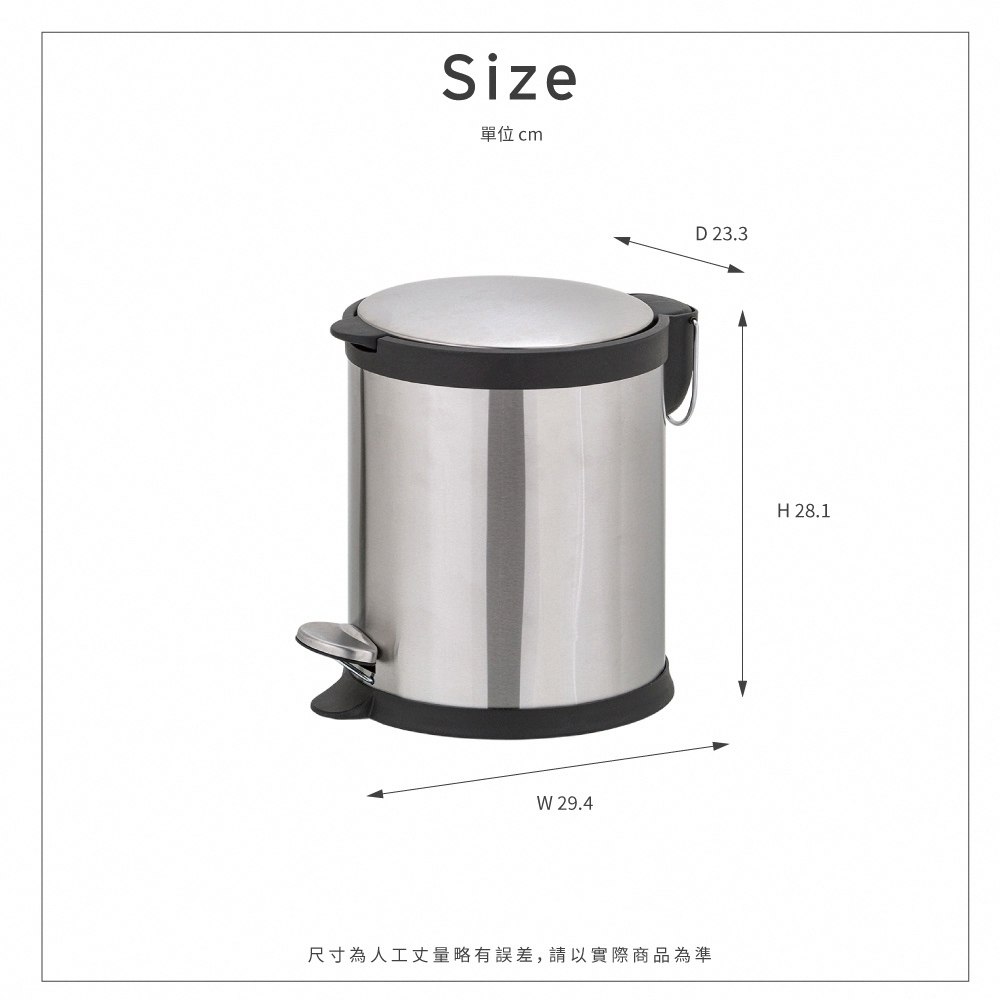 【H&R安室家】5L不銹鋼靜音腳踏掀蓋式垃圾桶 PBL96, , large