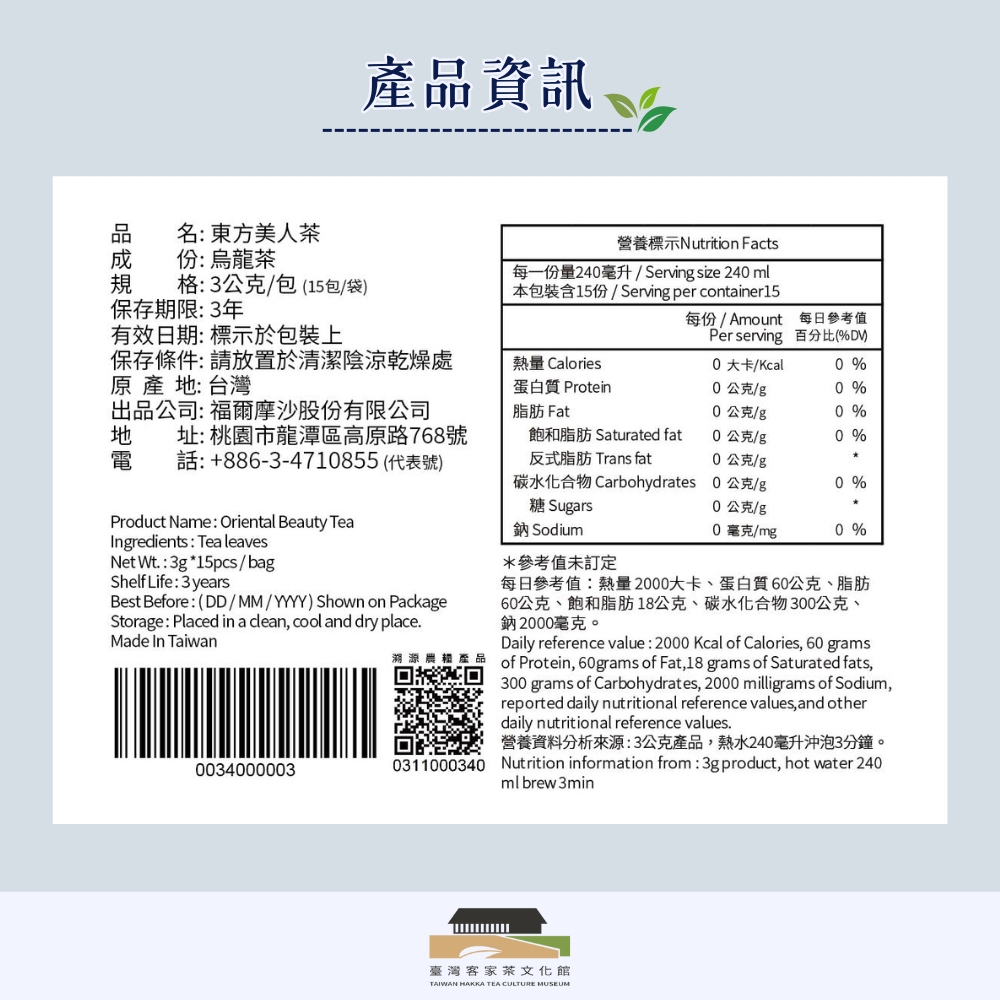 Oriental Beauty Tea, , large