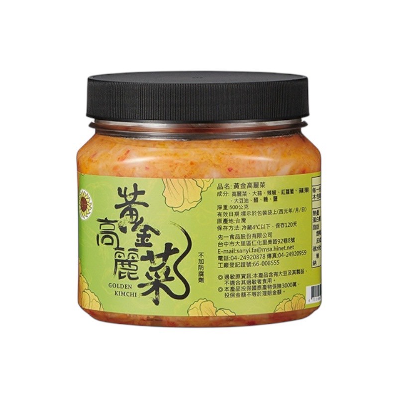 [達昕]黃金高麗菜泡菜, , large