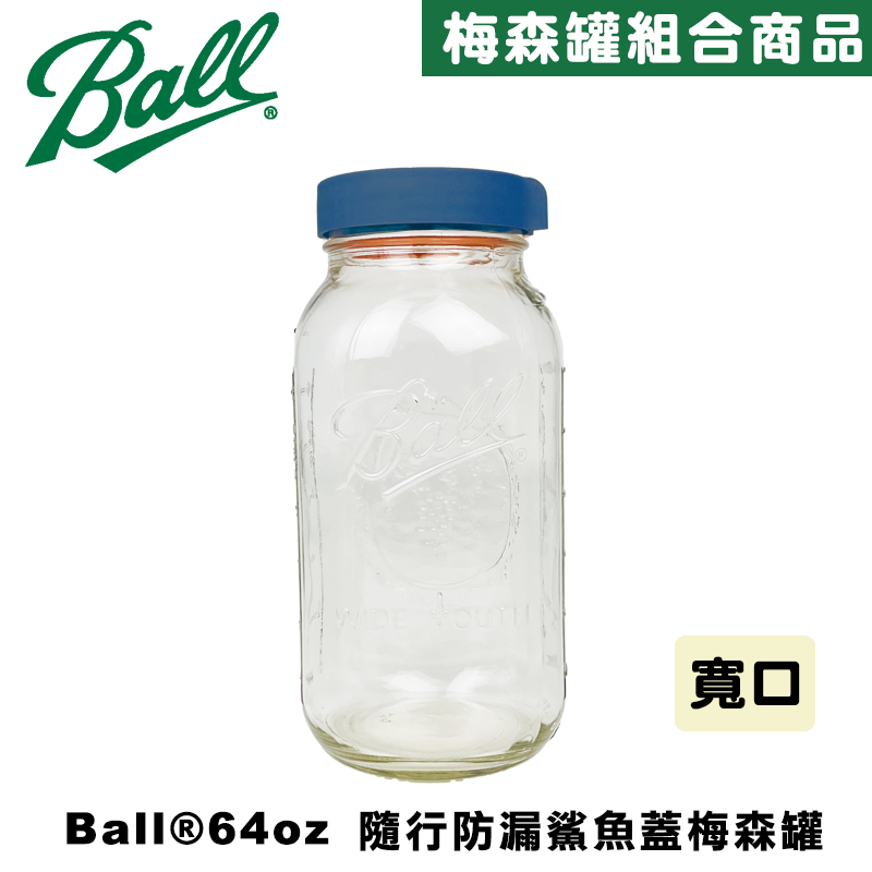 Ball® Wide-Mouth Mason Jar Pour Spout Lid for 64oz,blue