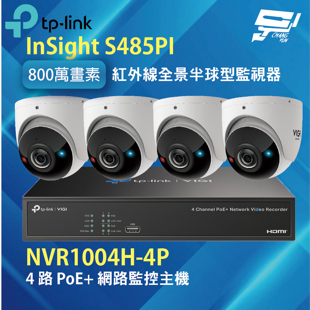 TP-LINK 昌運監視器組合 NVR1004H-4P+InSight S485PI 8MP紅外線全景半球型監視器*4, , large