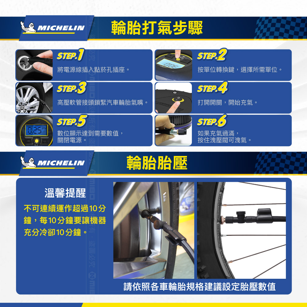 MICHELIN ML-12262 AIR PUMPER, , large