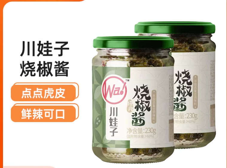 川娃子燒椒醬玻璃瓶裝230g, , large