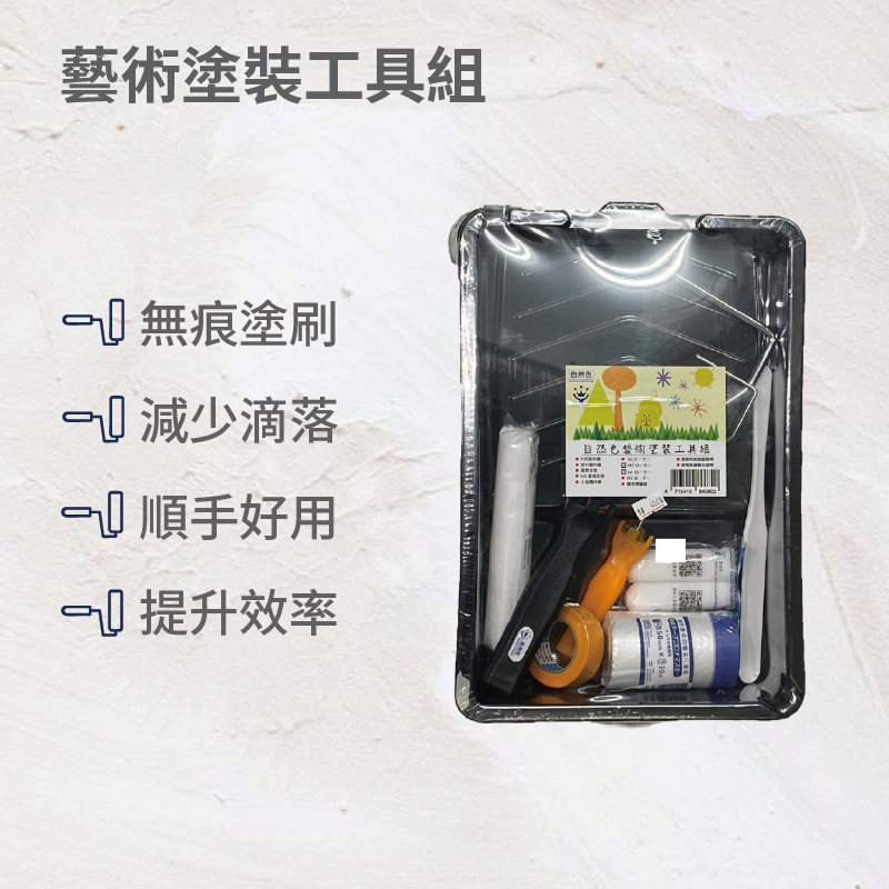 Artistic Painting Tool Set, , large