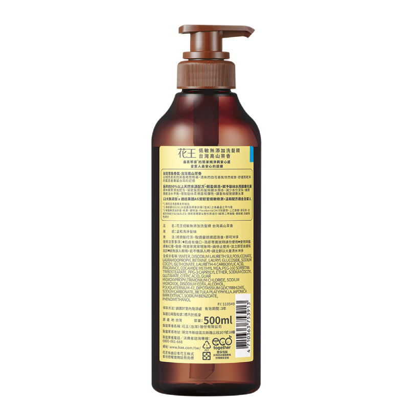 Biore淨嫩沐浴乳-台灣高山茶香清爽型, , large