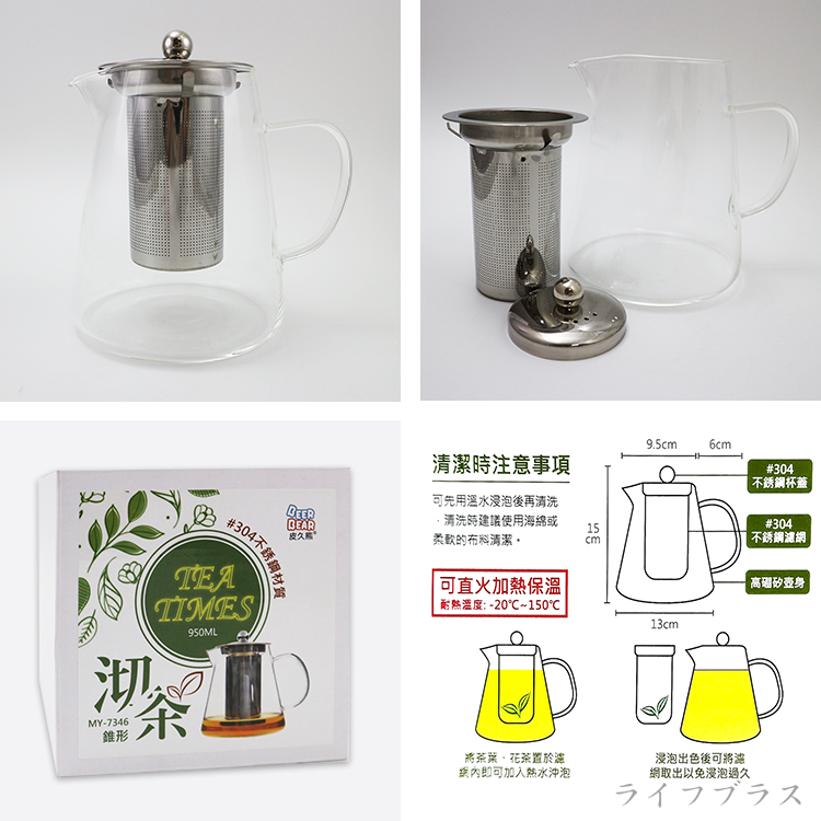 沏茶可直火玻璃濾泡壺-950ml-錐形-2入, , large