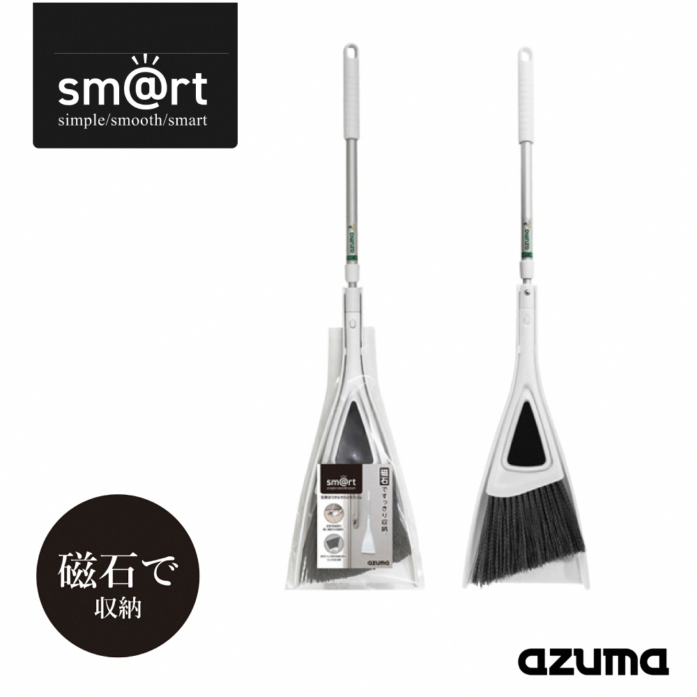 【azuma】Magnetic Telescopic Long-Handle Broom & Dustpan Set (Japan-Designed / sm@rt Series), , large