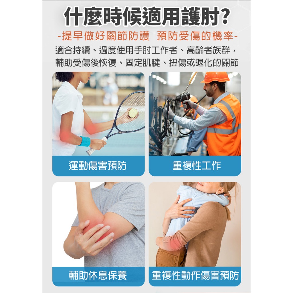 【生命磁】石墨烯遠紅外線護肘（1隻左右都可戴）負重 運動 肘關節保護 媽媽手 網球肘 護具, , large