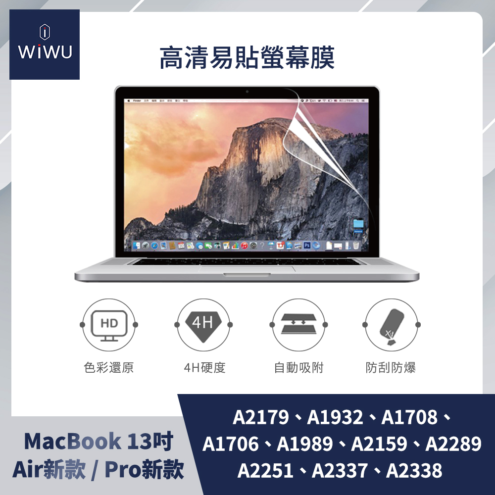 【WiWU】Macbook HD Screen Film 13"(Air&Pro), , large