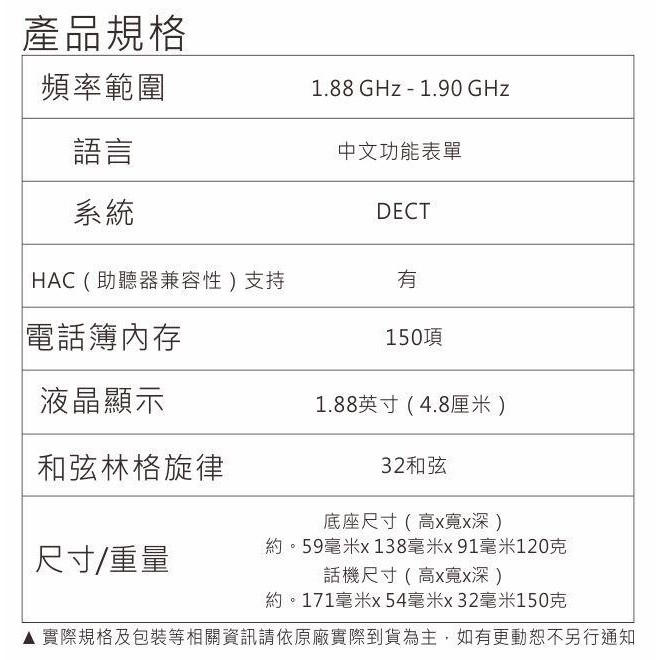 Panasonic 國際牌 DECT中文顯示輸入數位無線電話 KX-TGE610TW, , large