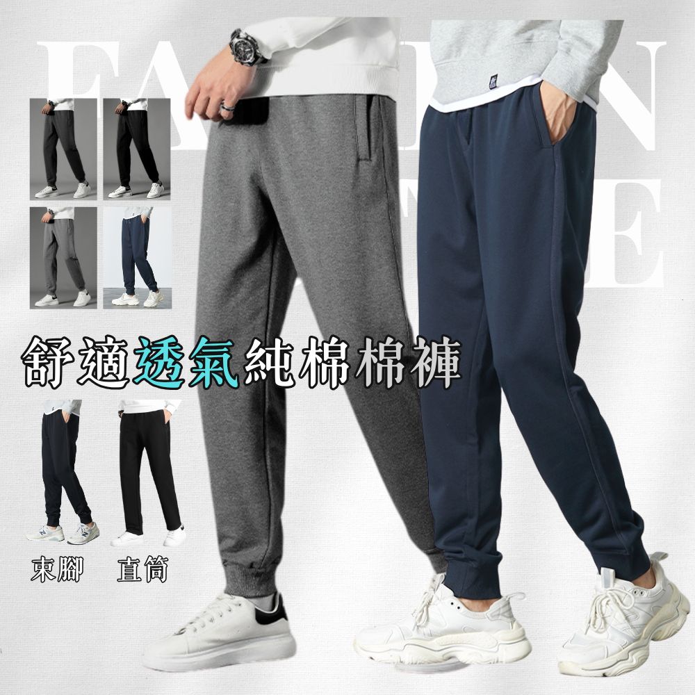 【億子洪】棉質運動褲 運動長褲 棉質休閒褲 藍色束腳-3XL 【P11】, , large
