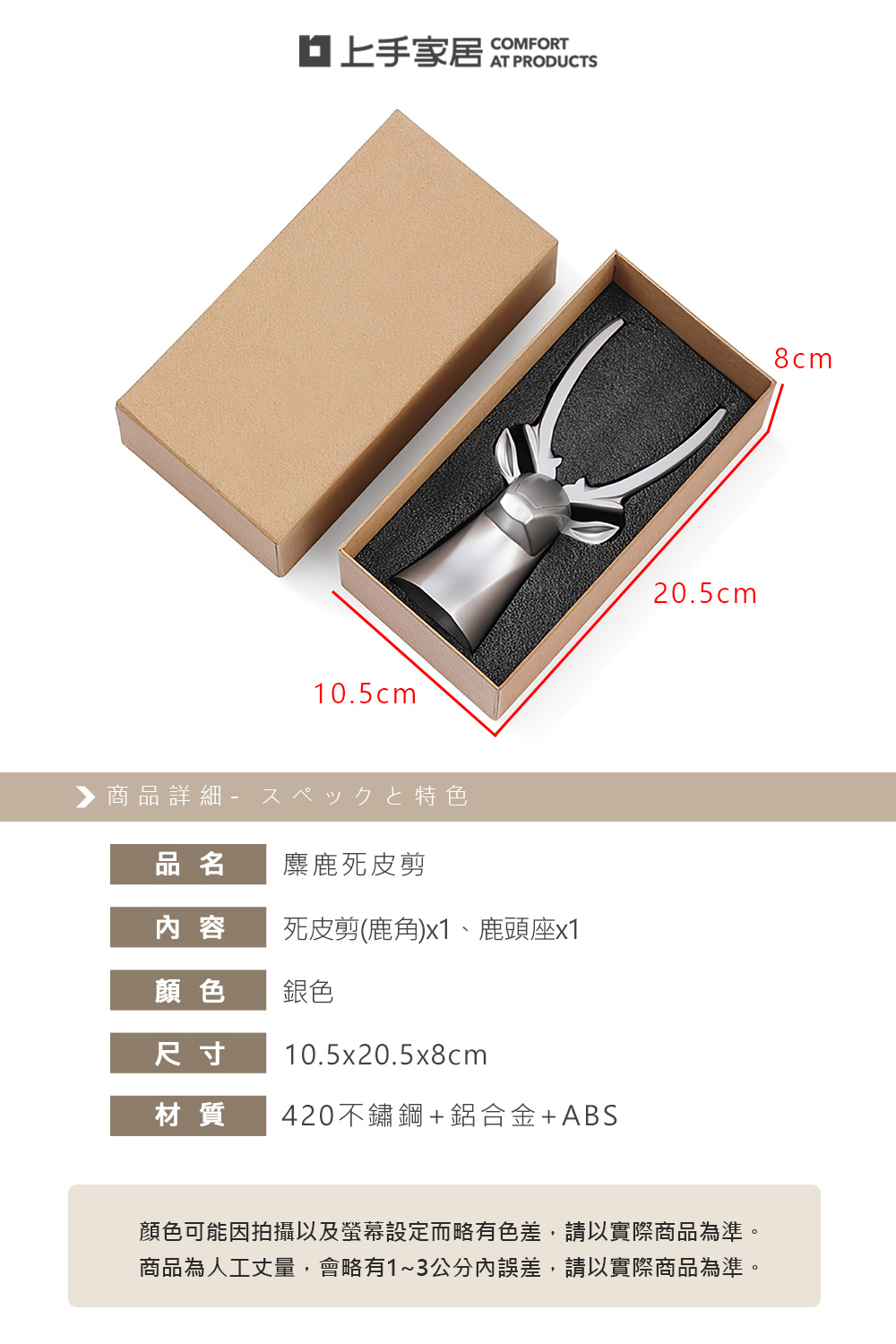 deer-cuticle-nipper, , large