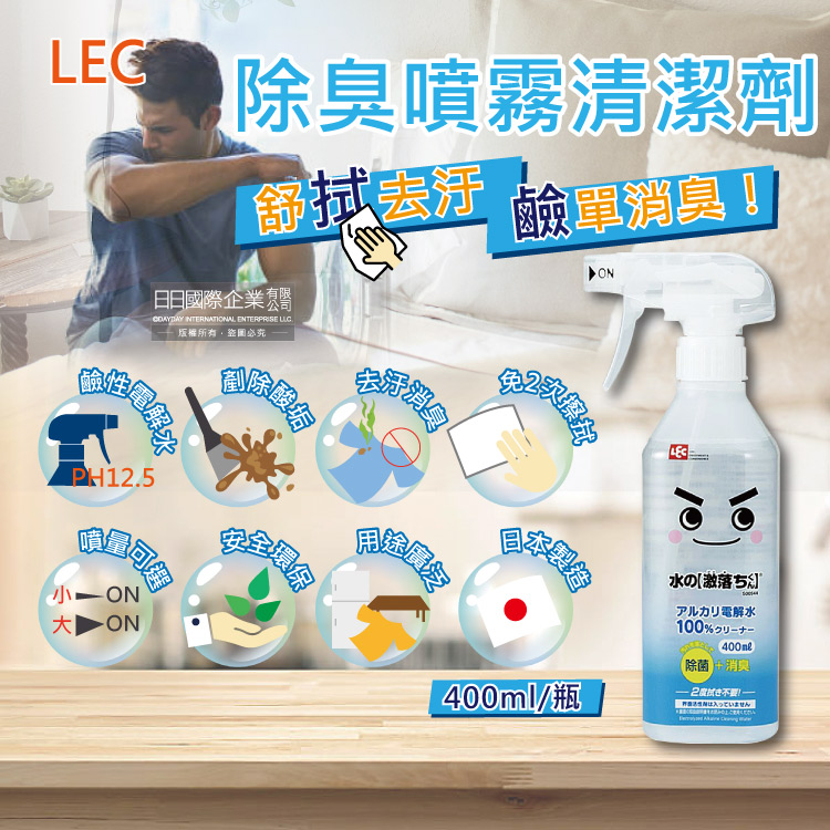 LEC Alkaline Electrolyzed Water Cleaner 400ml, , large