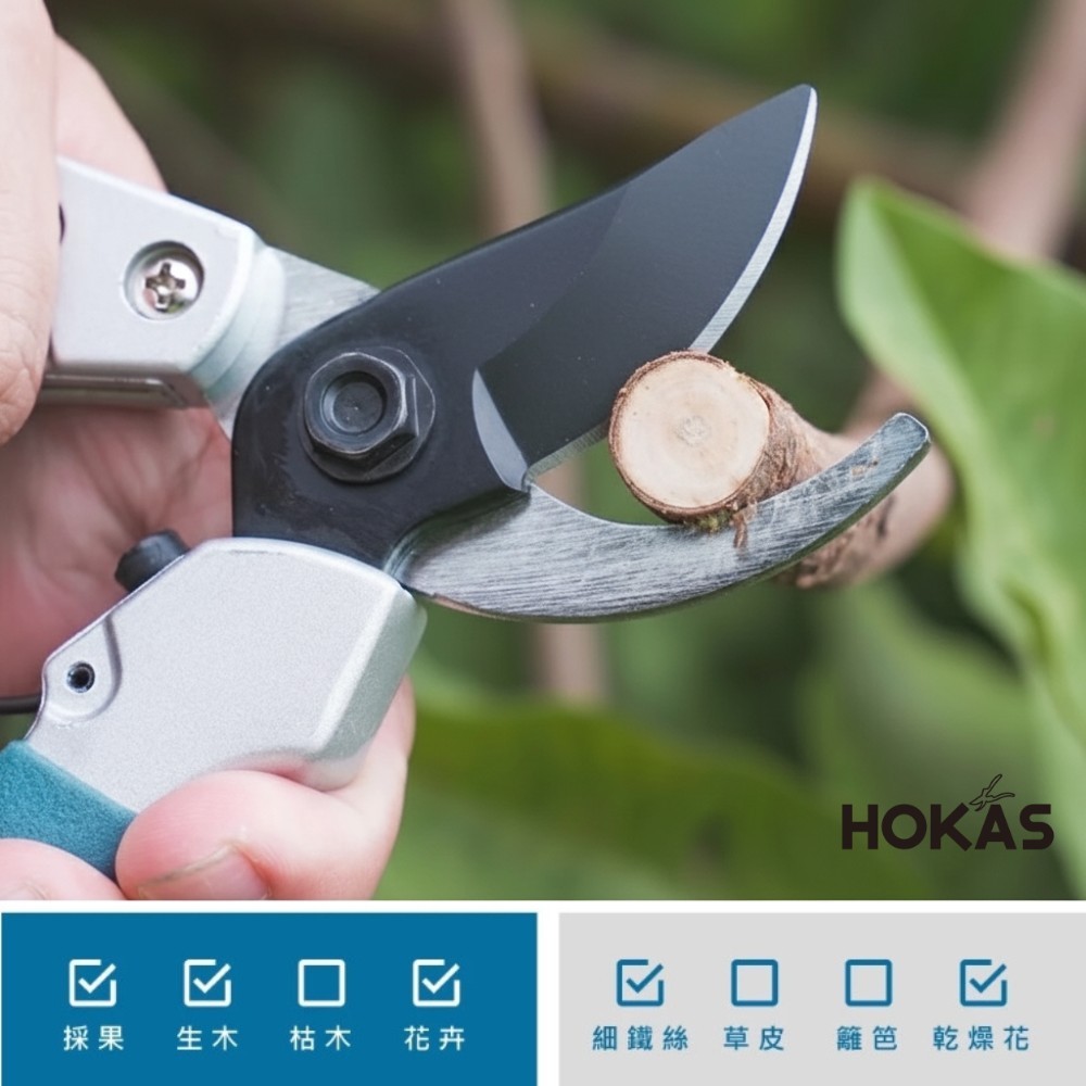 【HOKAS】S815鋁圓口花剪 (花藝剪 修枝剪刀 樹枝剪刀 花剪 修枝剪 園藝剪刀 剪定鋏), , large
