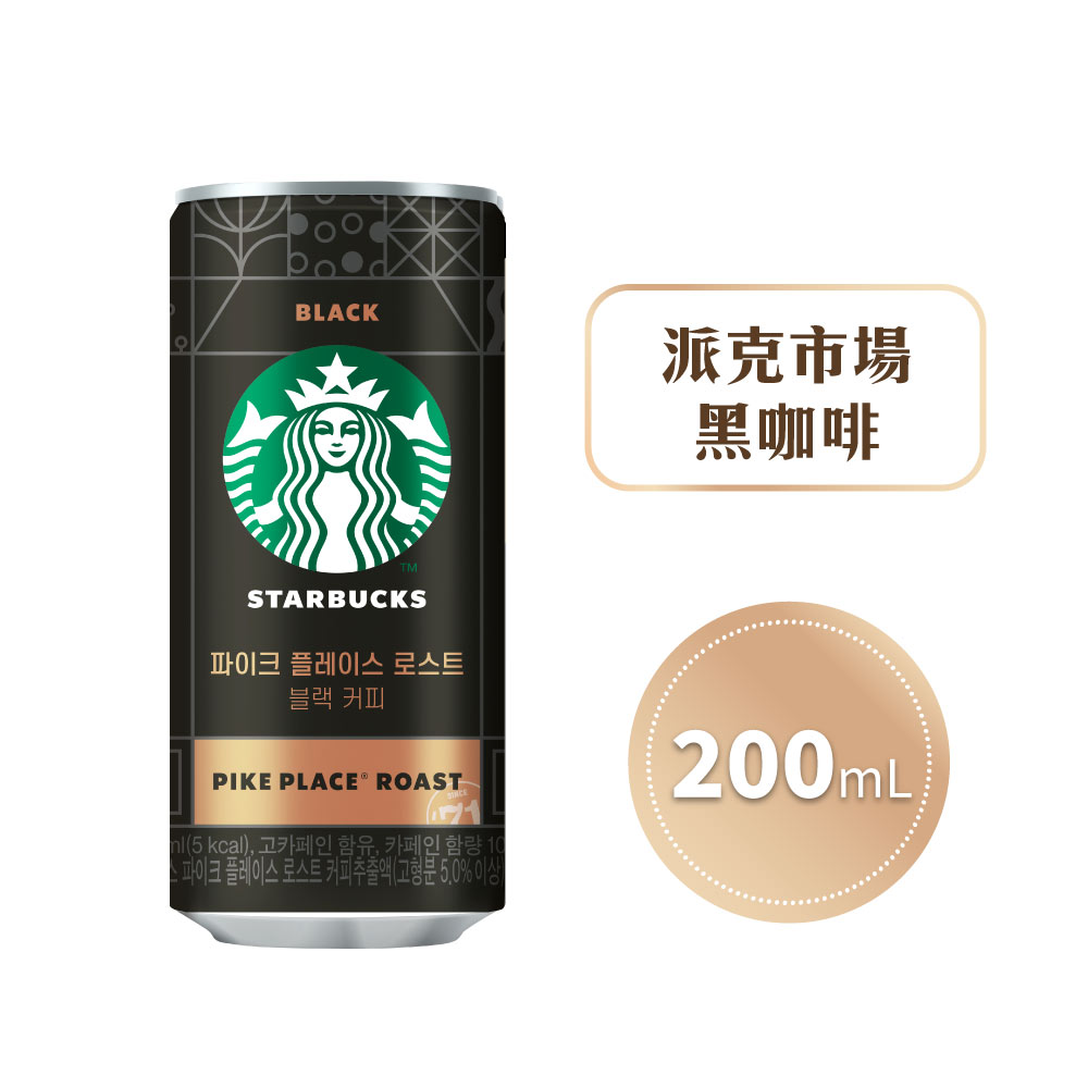 【德記洋行】STARBUCKS 星巴克 派克市場黑咖啡 200mlx24瓶, , large