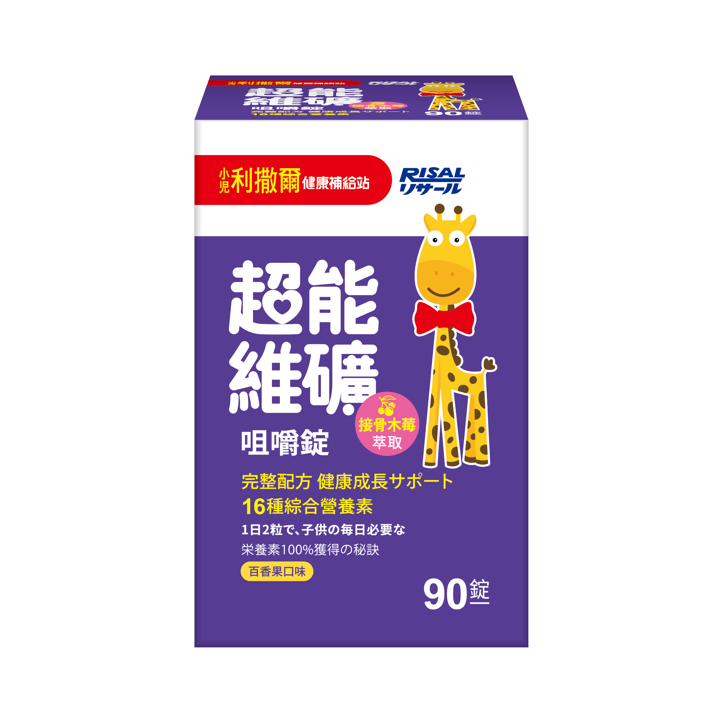 RISAL  Multivitamins Chewable Tablet, , large