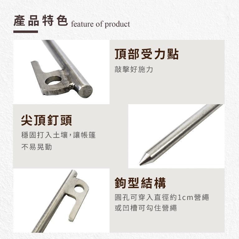 【Treewalker 萊茂】30公分不鏽鋼營釘, , large