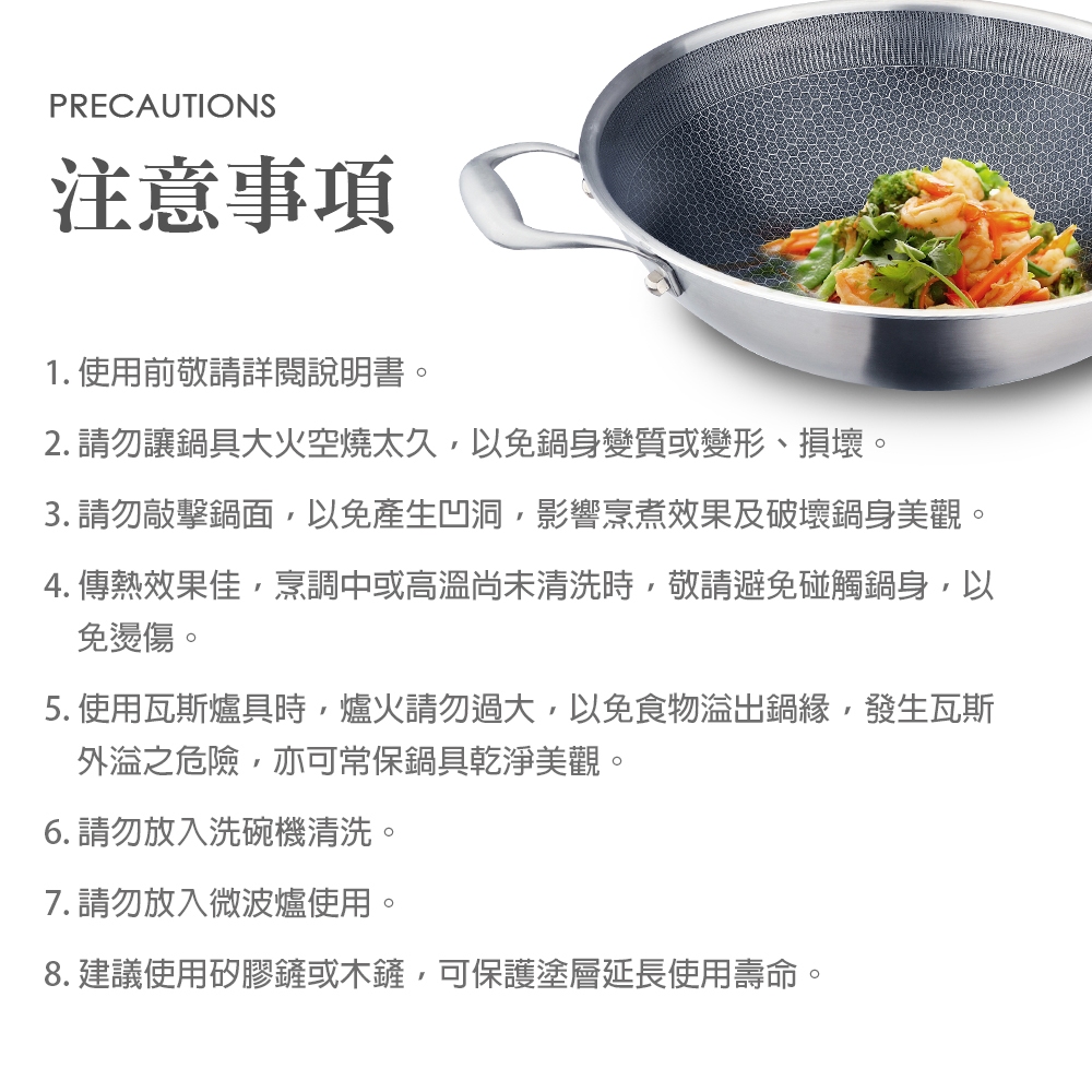 PERFECT 理想牌 鈦晶蜂巢式不沾炒鍋316不鏽鋼八層複合金附蓋 36cm單把炒鍋-Leidea樂德兒, , large