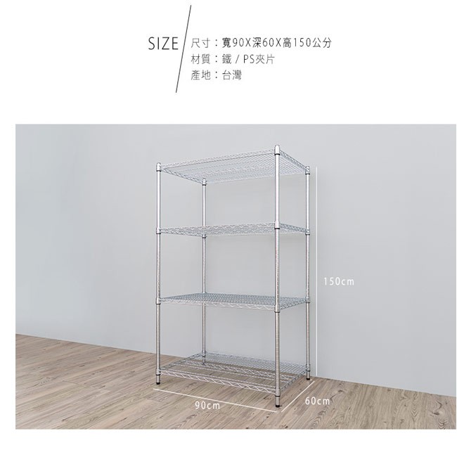 【Y HOUSE】90x60x150公分 荷重型四層鐵架 耐重層架 荷重型鐵力士架, , large
