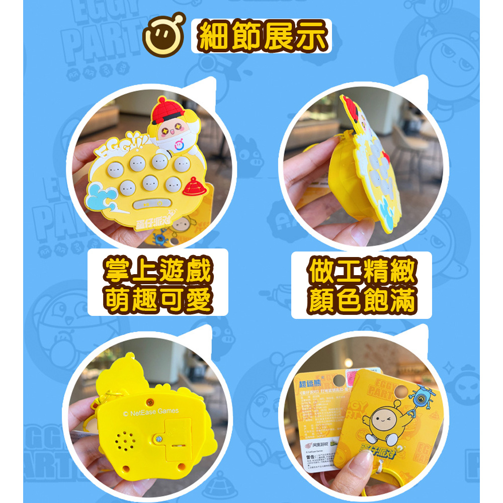 【啾愛你】新款正版授權蛋仔派對打地鼠鑰匙扣-黑色, , large