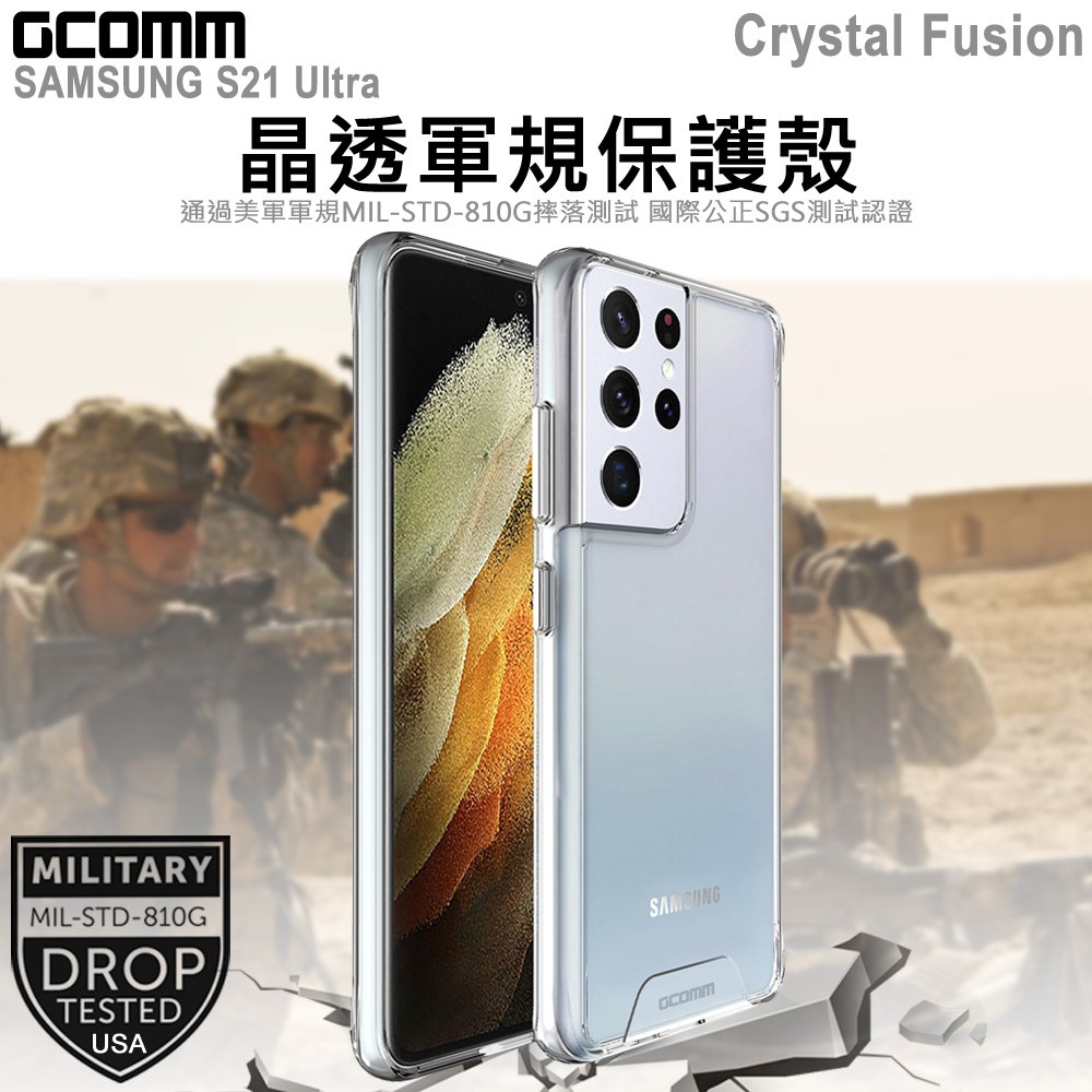 GCOMM Galaxy S21 Ultra 晶透軍規防摔殼 Crystal Fusion, , large