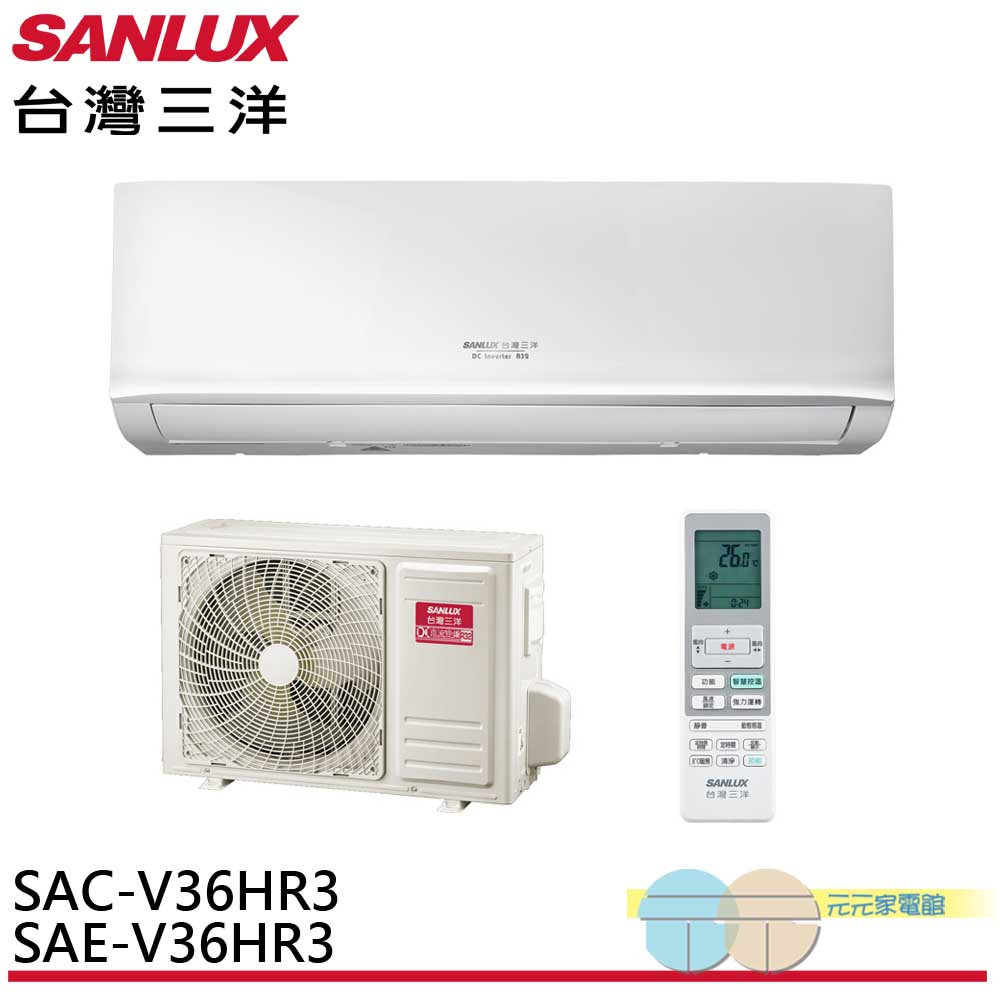 SANLUX 台灣三洋 5-7坪 R32 1級變頻冷暖冷氣 空調 SAC-V36HR3/SAE-V36HR3, , large