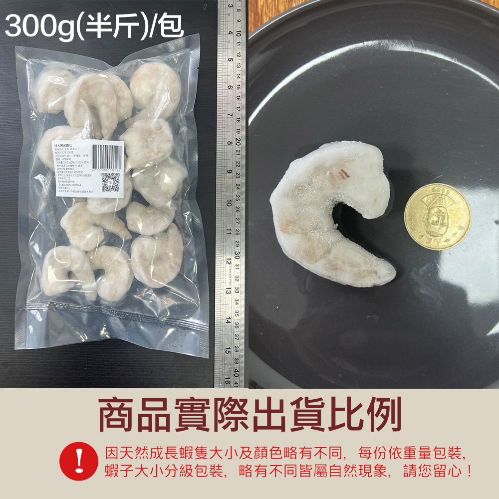小川漁屋 特大安心開背蝦仁8包(300g&plusmn;10%/包), , large