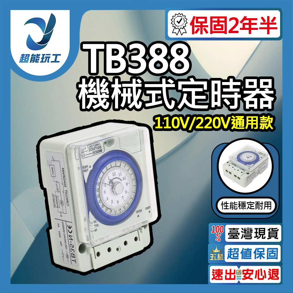 TB388 mechanical timer dedicated battery, , large