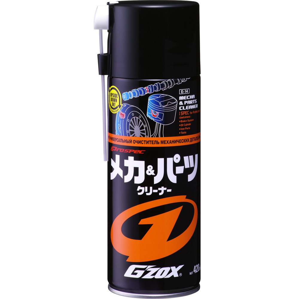 G'ZOX Mecha & Parts Cleaner, , large