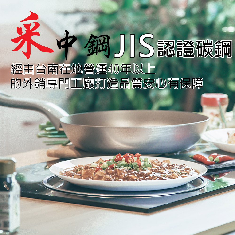 金德恩 GS MALL 台灣製造 28公分 加厚不沾平底鍋 不沾平底鍋 中鋼平底鍋 平底不沾鍋 不沾鍋 煎鍋 鐵鍋 鍋具 平底鍋, , large