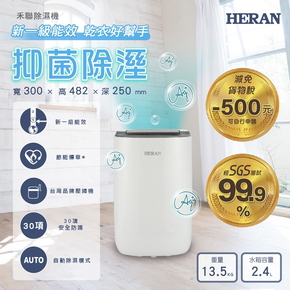HERAN 禾聯6L自動導風板 一級節能 抑菌除濕機 HDH-12DYB30(B), , large