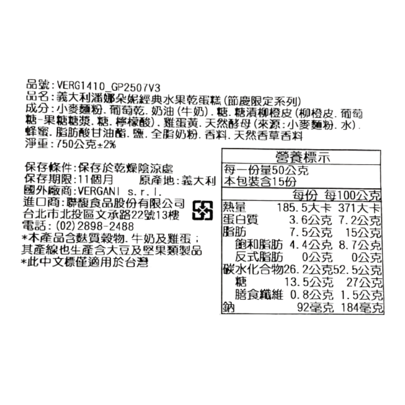 義大利潘娜朵妮經典水果乾蛋糕(節慶版), , large