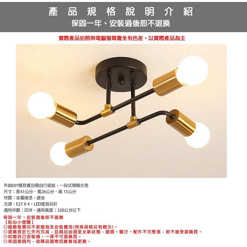 [Honey Comb]北歐工業風半吸頂四燈(KC2205), , large